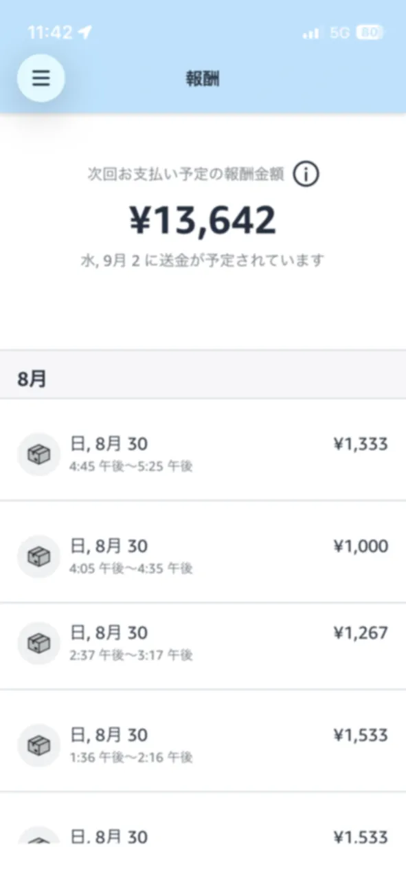 Amazon Flexアプリの次回送金予定報酬画面