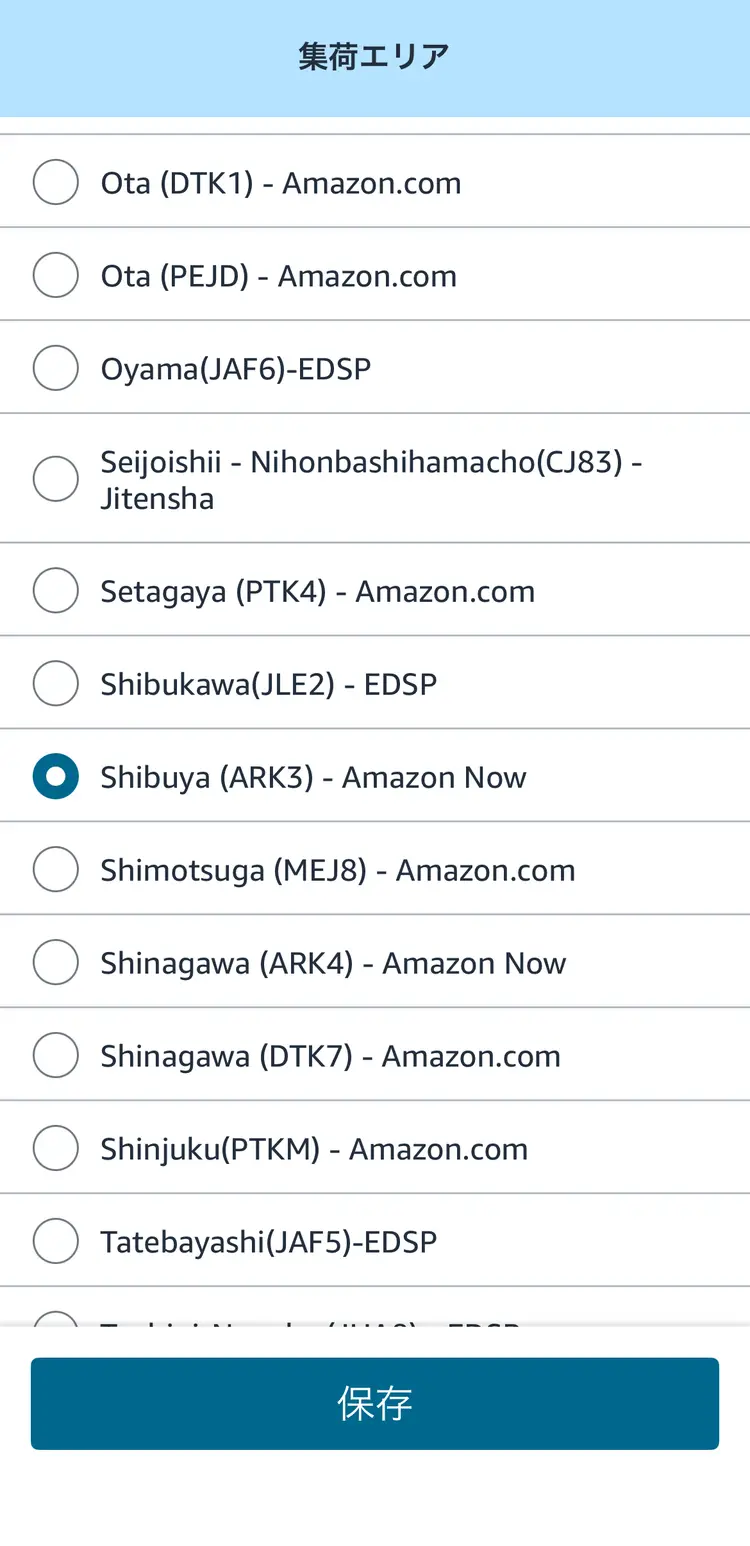 集荷エリアのShibuya (ARK3) - Amazon NowとShinagawa (ARK4) - Amazon Nowの選択肢