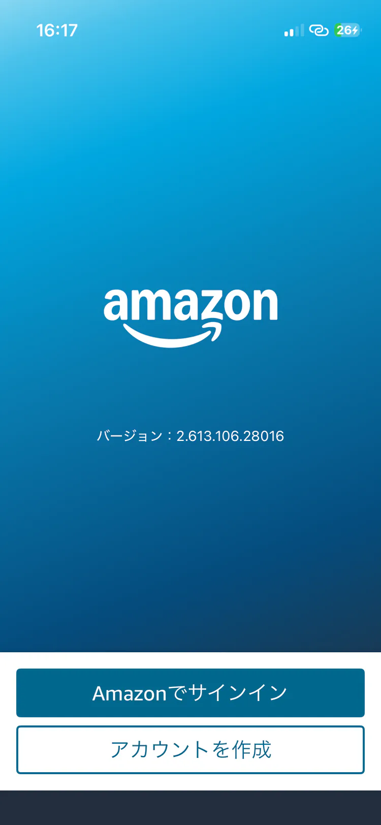 Amazonでサインインする画面