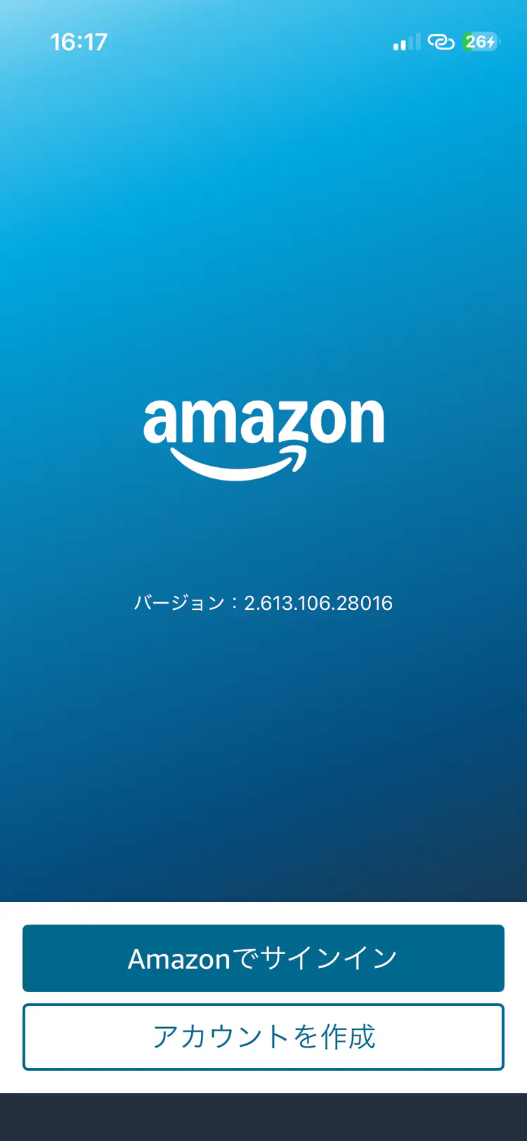 Amazonでサインインする画面