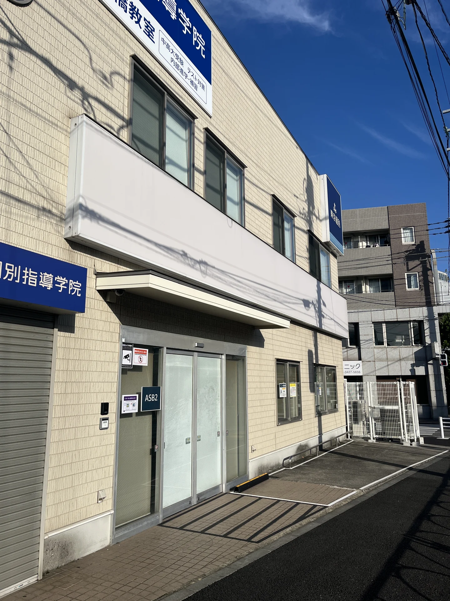 Amazon Now千歳船橋ステーション(ASB2)の表示がある入口と建物外観